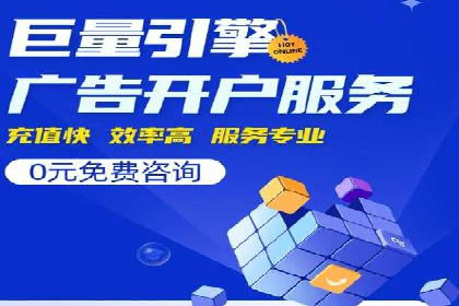推广开户费用预算技巧